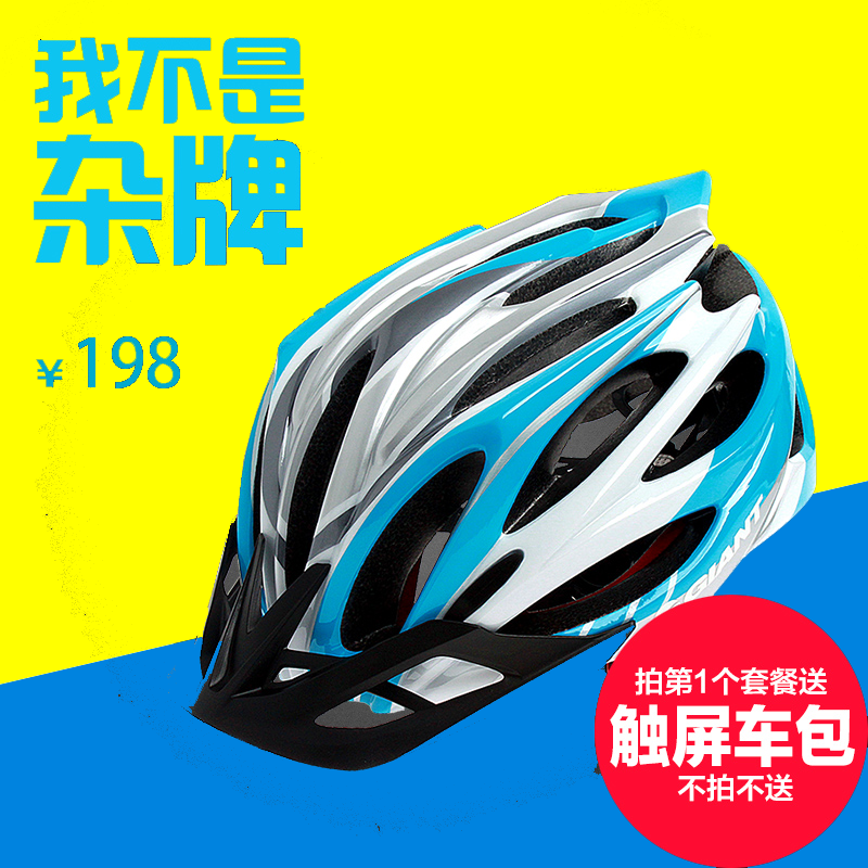 Casque cycliste mixte GIANT - Ref 2237202