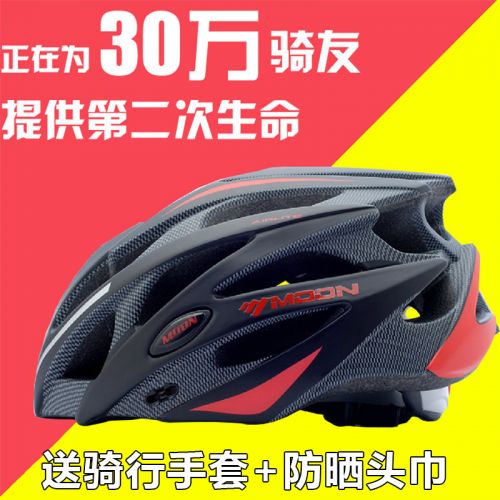 Casque cycliste mixte MOON - Ref 2237240