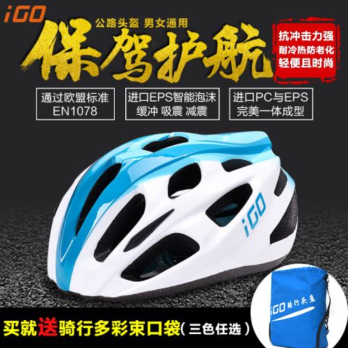 Casque cycliste mixte - Ref 2237369