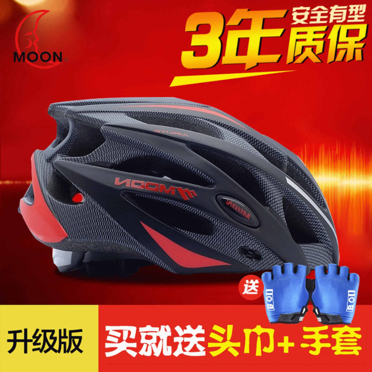 Casque cycliste mixte MOON - Ref 2237425