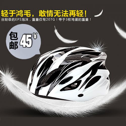 Casque cycliste mixte - Ref 2237433
