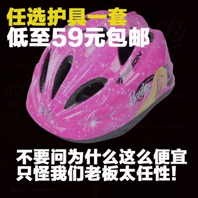 Casque cycliste enfant - Ref 2237752