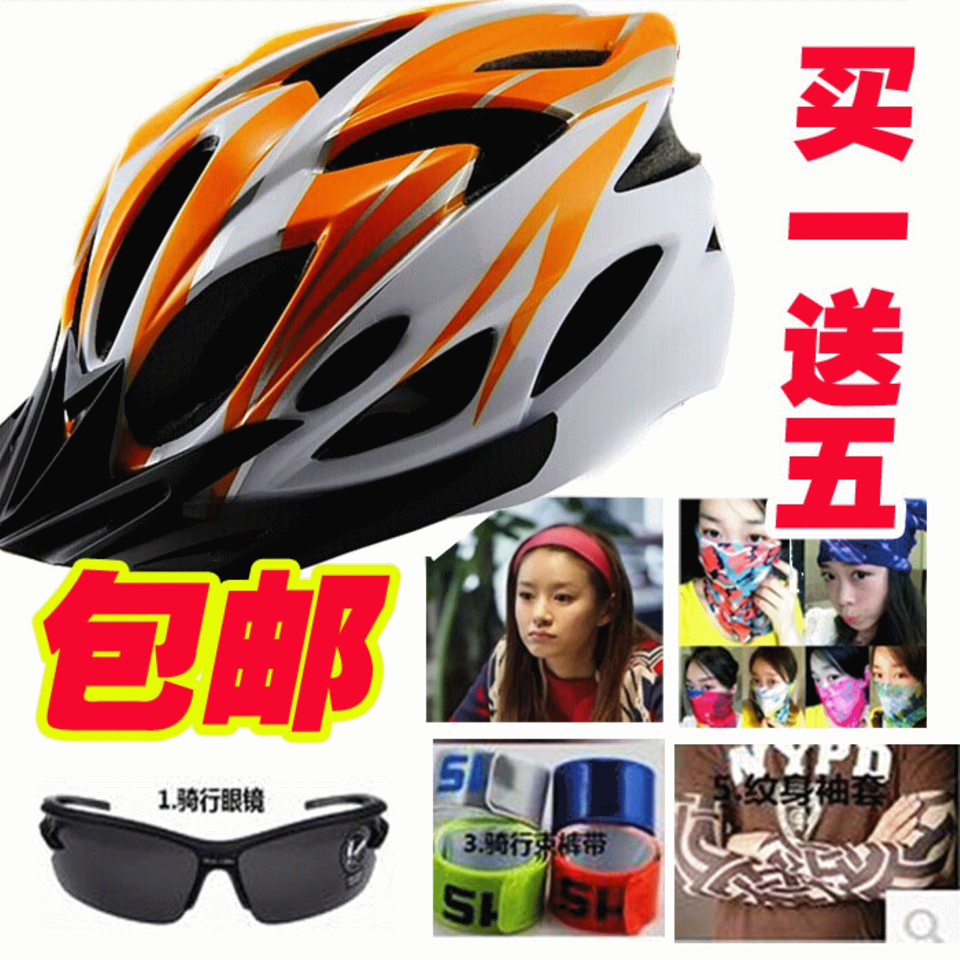 Casque cycliste - Ref 2237848
