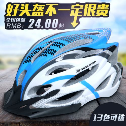 Casque cycliste mixte - Ref 2237982