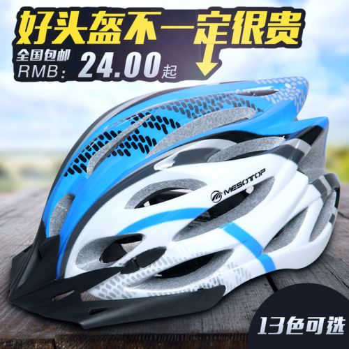 Casque cycliste mixte - Ref 2238139
