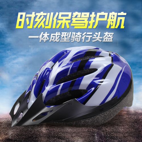 Casque cycliste mixte - Ref 2238578