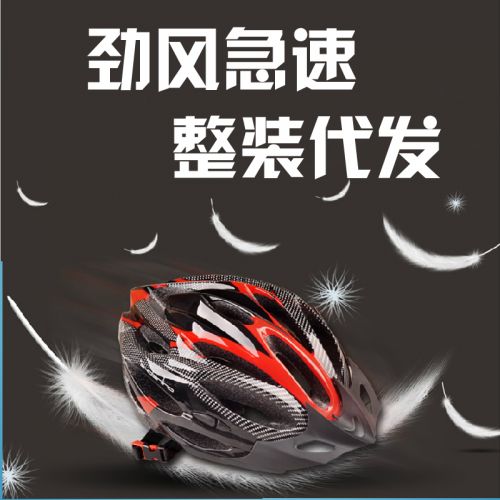Casque cycliste mixte - Ref 2238932