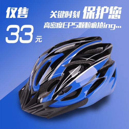 Casque cycliste mixte - Ref 2238959