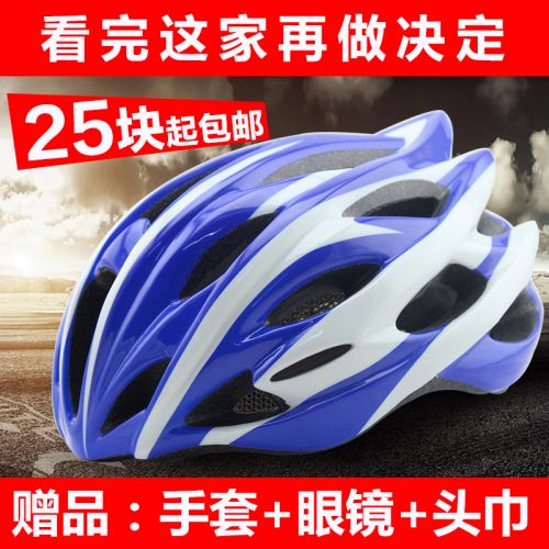 Casque cycliste mixte SKTOO - Ref 2239028