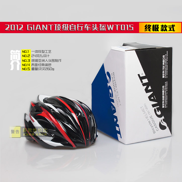 Casque cycliste - Ref 2239171