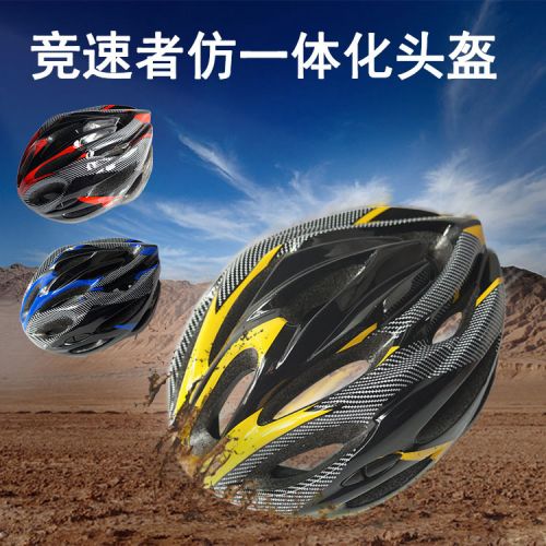 Casque cycliste mixte - Ref 2239229