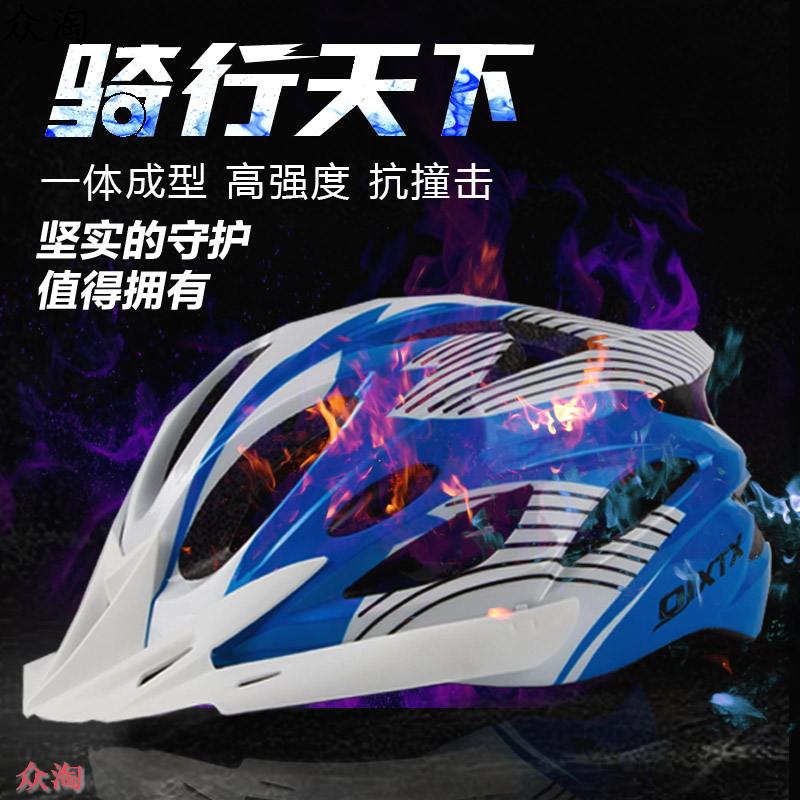 Casque cycliste mixte - Ref 2239791