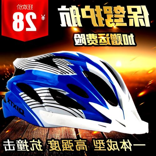 Casque cycliste mixte - Ref 2239893