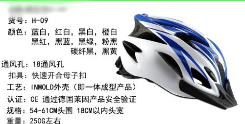 Casque cycliste mixte - Ref 2240373