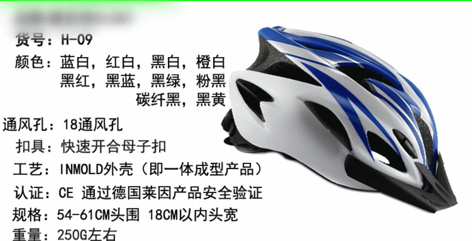 Casque cycliste mixte - Ref 2240481