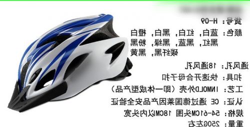 Casque cycliste mixte - Ref 2240618
