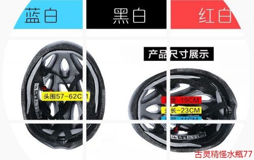 Casque cycliste mixte - Ref 2240786