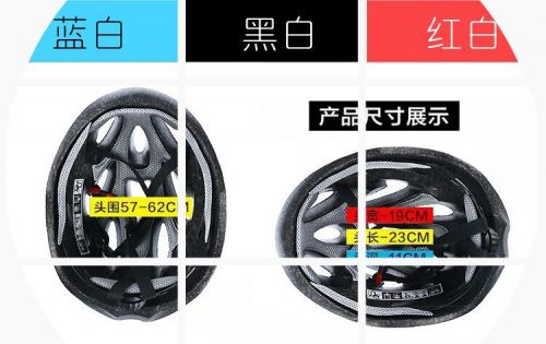 Casque cycliste mixte - Ref 2241115