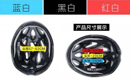 Casque cycliste mixte - Ref 2241119