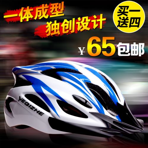 Casque cycliste - Ref 2246778
