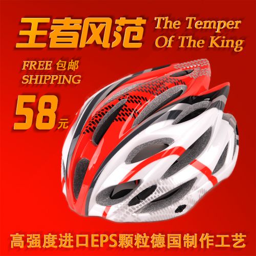Casque cycliste mixte - Ref 2247223