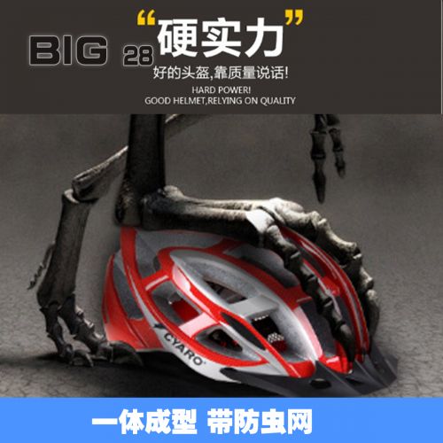 Casque cycliste - Ref 2247358