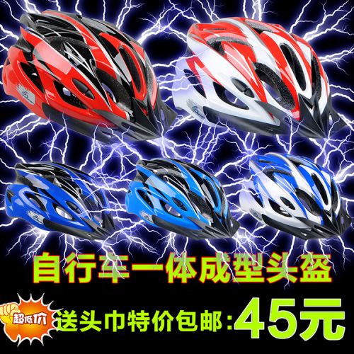 Casque cycliste homme - Ref 2247674