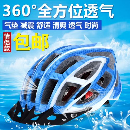 Casque cycliste - Ref 2247745