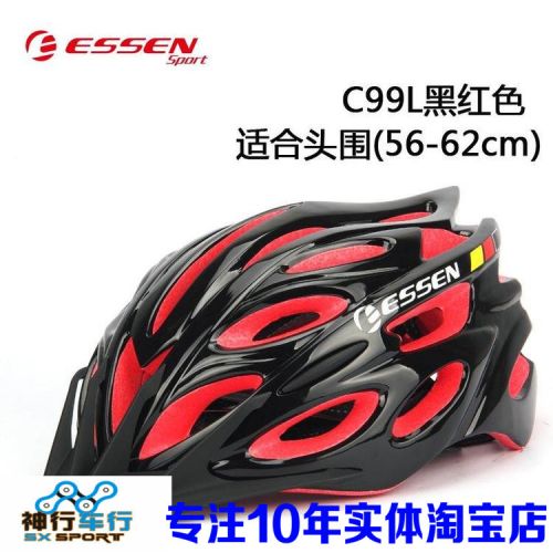 Casque cycliste mixte ESSEN - Ref 2247894