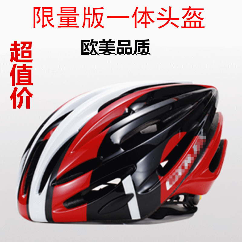 Casque cycliste mixte - Ref 2248505