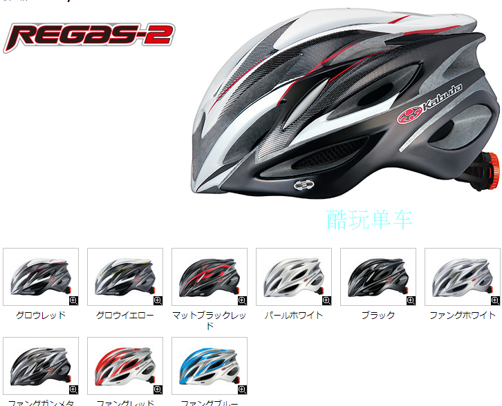 Casque cycliste mixte OGK KABUTO - Ref 2248577