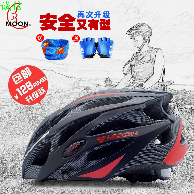 Casque cycliste MOON - Ref 2249046