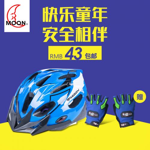 Casque cycliste mixte MOON - Ref 2249081