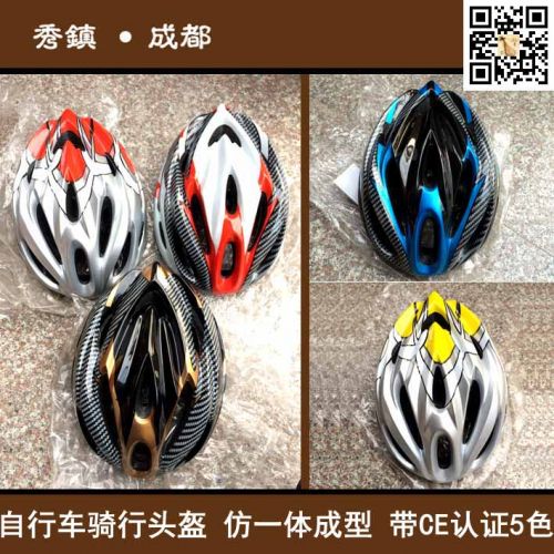 Casque cycliste mixte - Ref 2249393