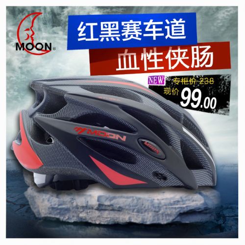 Casque cycliste MOON - Ref 2249569