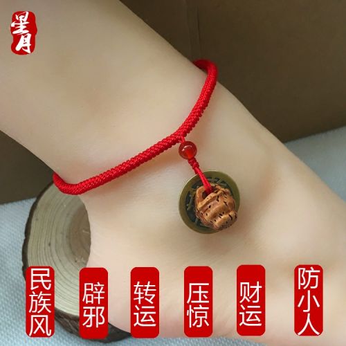 Chaine de cheville ATELIER D ARTISANAT XINGYUE - Ref 3101563