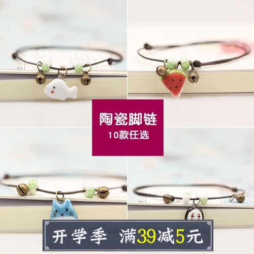 Chaine de cheville Femme - Ref 3102746