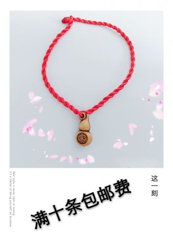 Chaine de cheville - Ref 3103104
