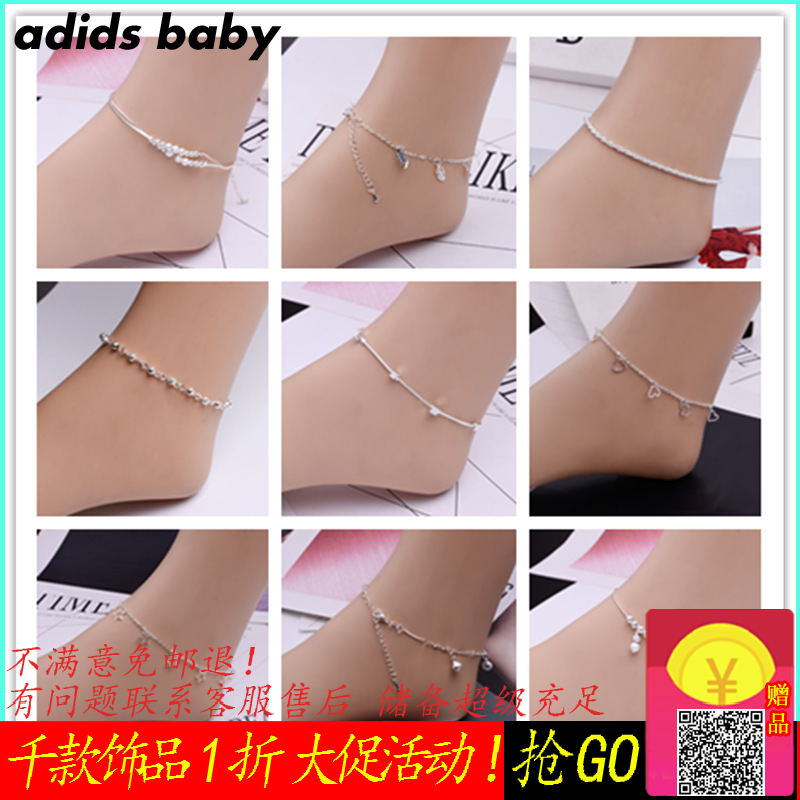 Chaine de cheville Femme - Ref 3103286