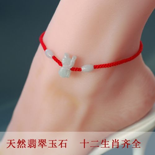 Chaine de cheville Femme - Ref 3103889