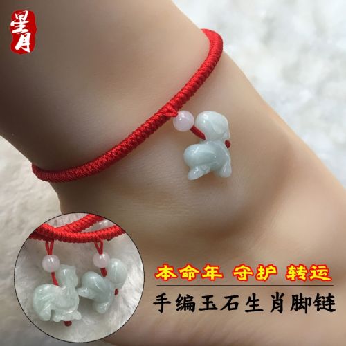 Chaine de cheville Couple ATELIER D ARTISANAT XINGYUE - Ref 3103897