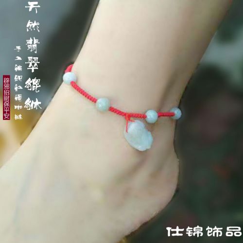 Chaine de cheville Couple SHI JIN en Manipulation du jade - Ref 3104949