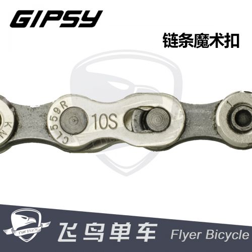 Chaine de vélo GIPSY - Ref 2360806