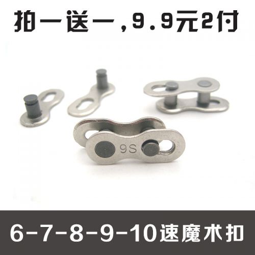 Chaine de vélo - Ref 2360877