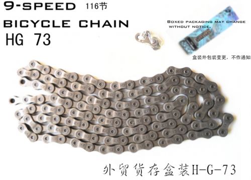 Chaine de vélo - Ref 2361183