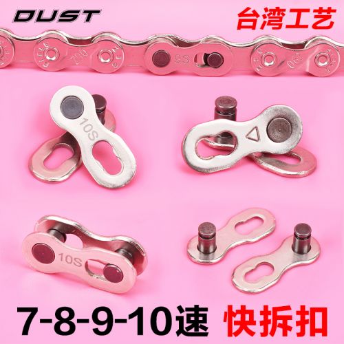 Chaine de vélo DUST - Ref 2361469