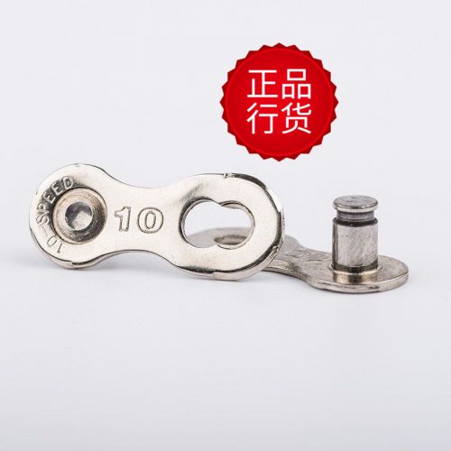 Chaine de vélo PROMEND - Ref 2361501