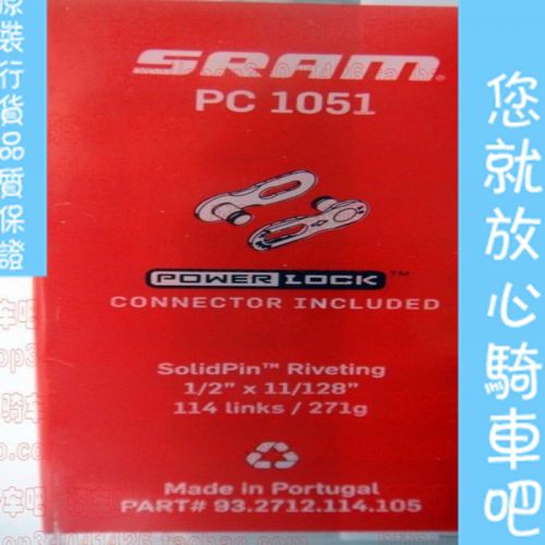 Chaine de vélo SRAM - Ref 2361574