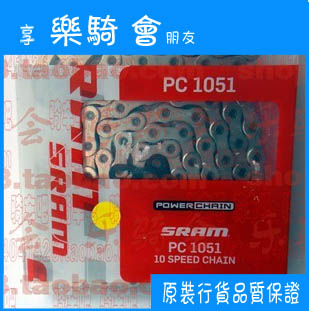 Chaine de vélo SRAM - Ref 2361602