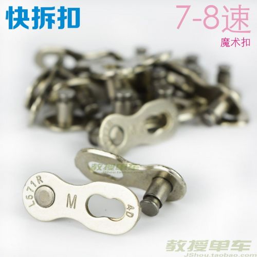 Chaine de vélo JSHOU BIKE - Ref 2362419